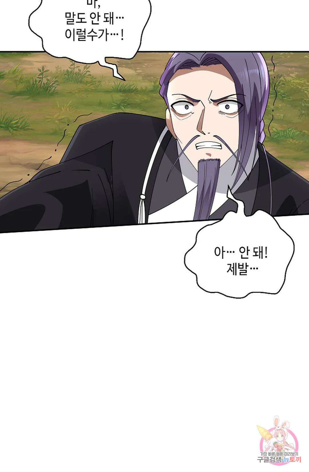 무련전봉 1013화 52