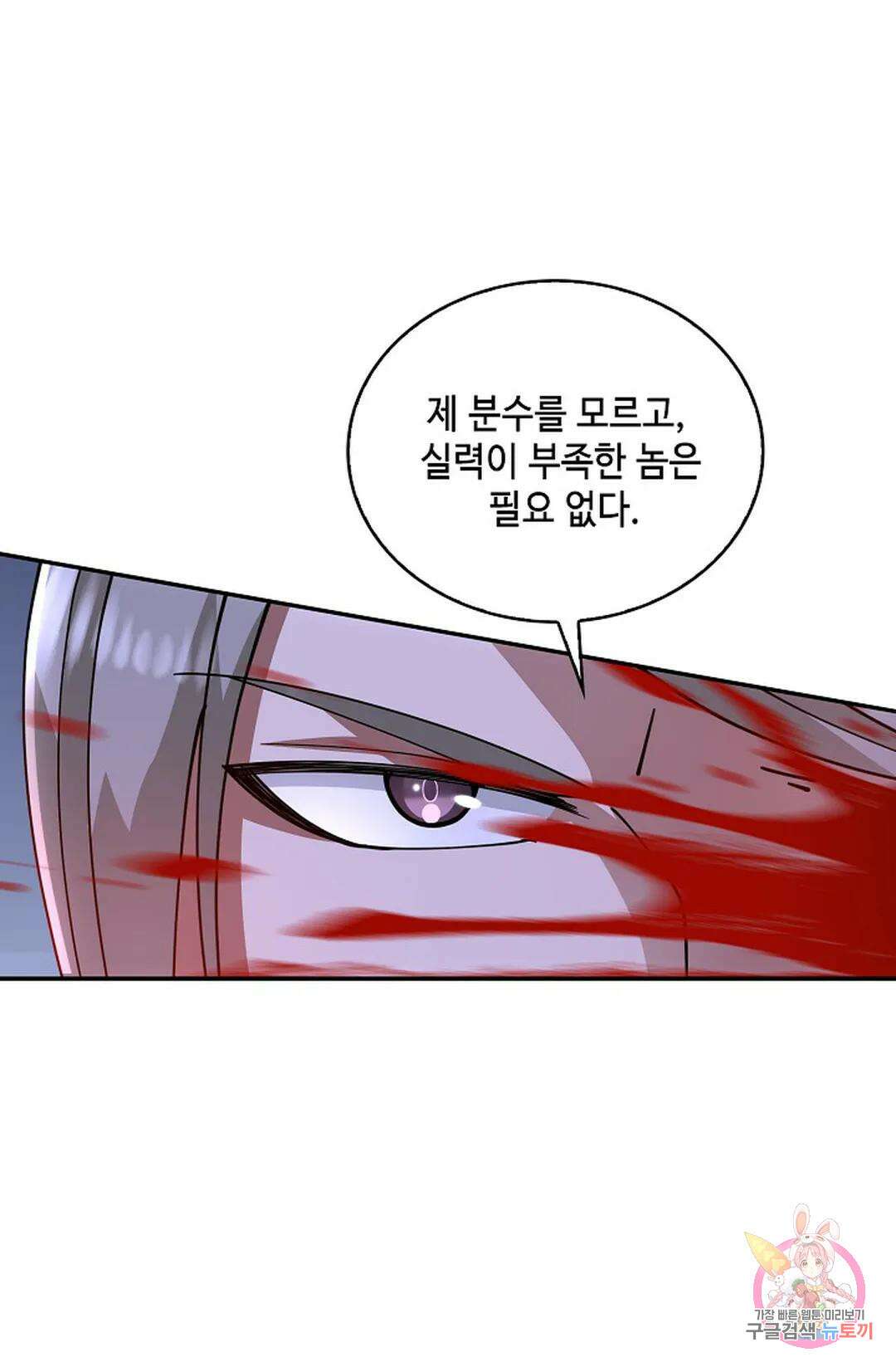 무련전봉 1013화 54