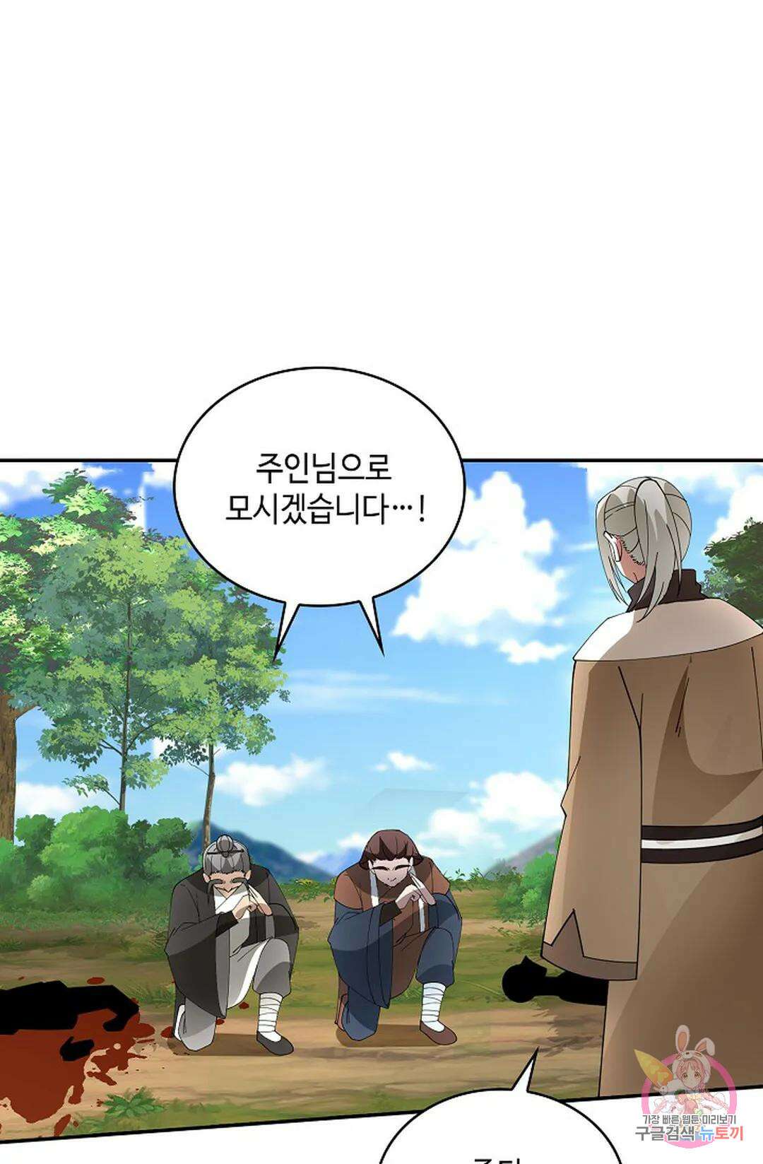 무련전봉 1013화 56