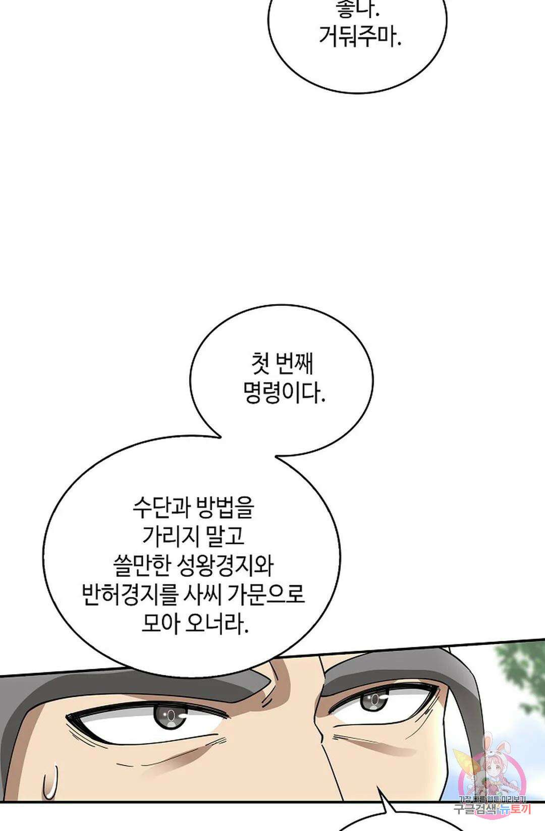 무련전봉 1013화 57