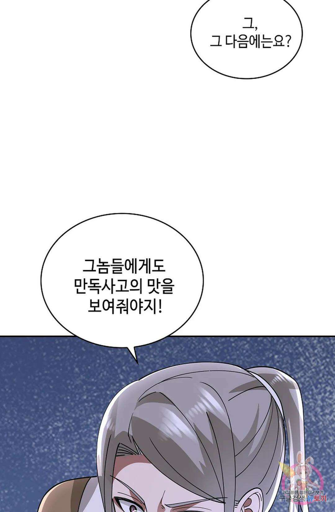 무련전봉 1013화 58