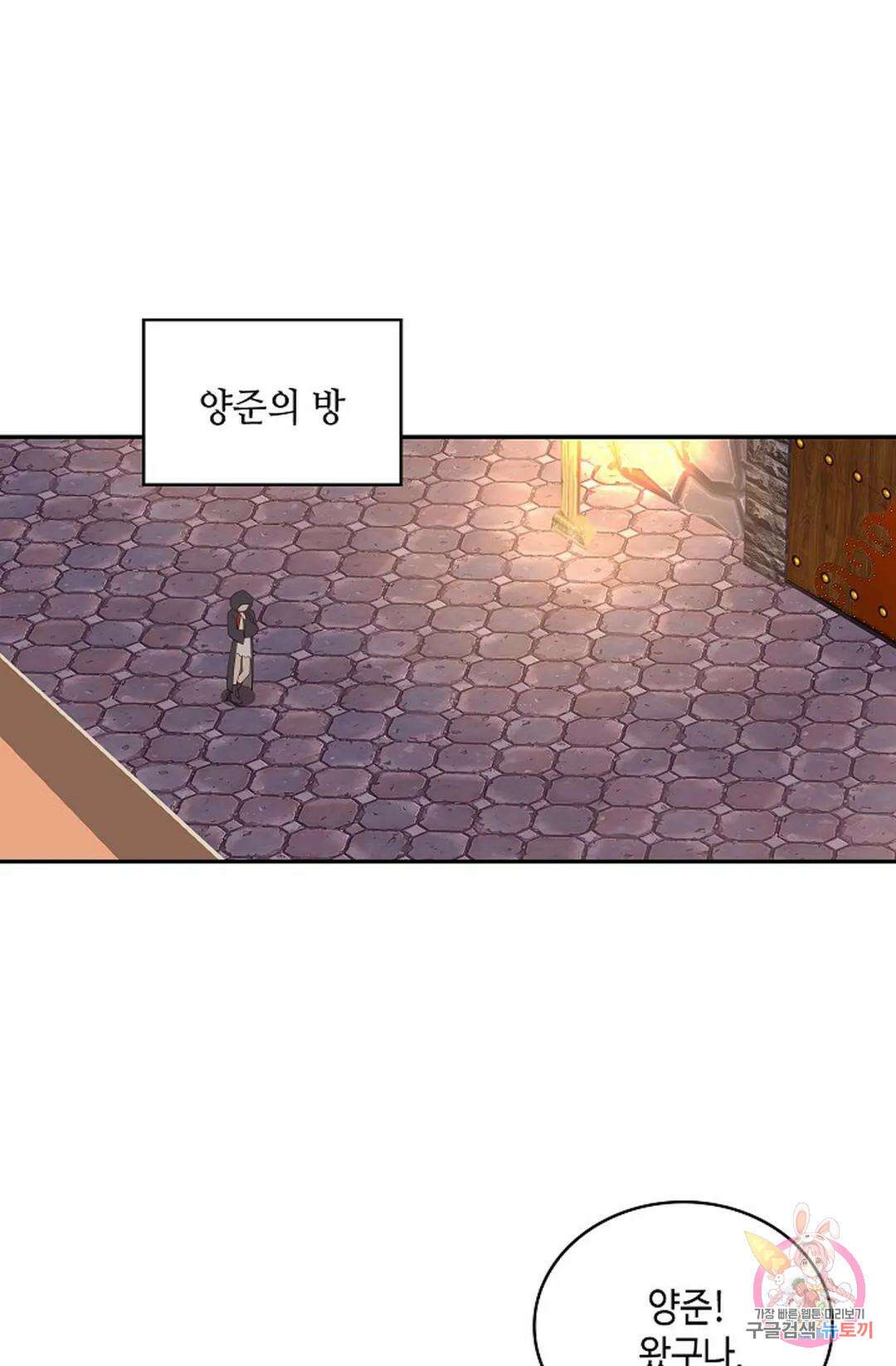 무련전봉 1013화 60