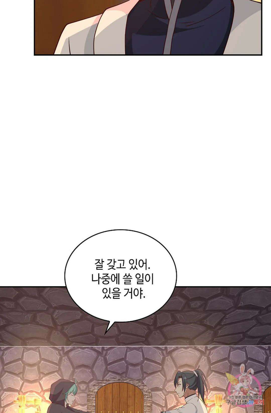 무련전봉 1013화 65