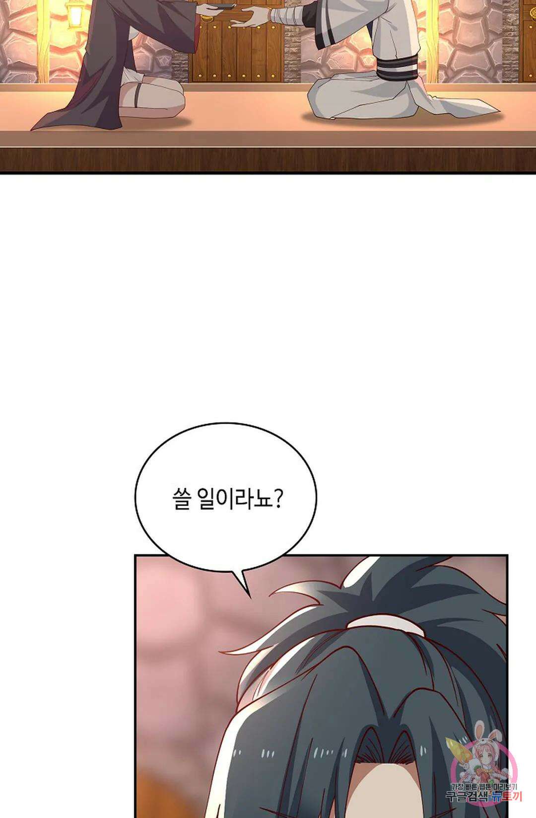 무련전봉 1013화 66