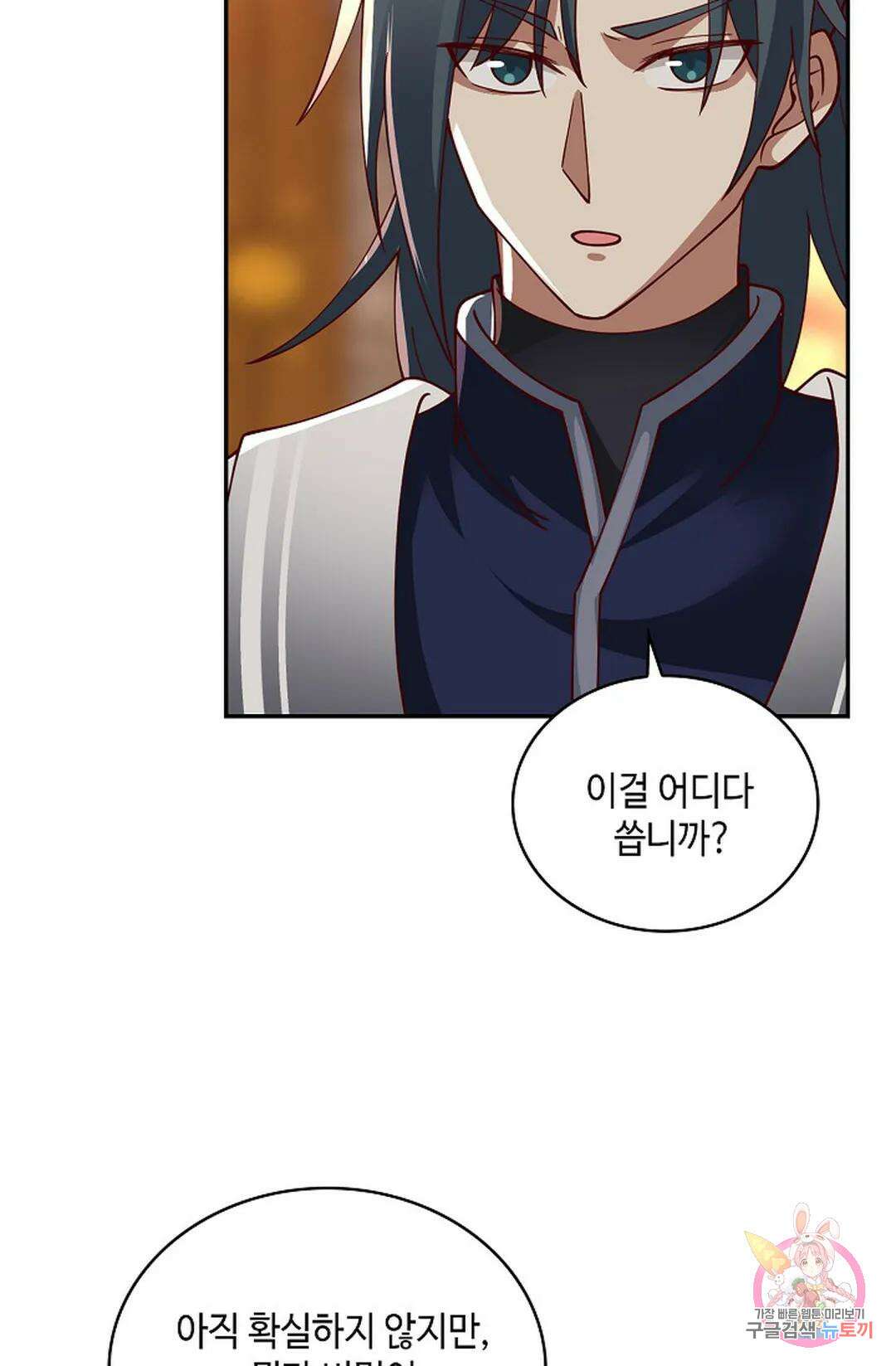 무련전봉 1013화 67