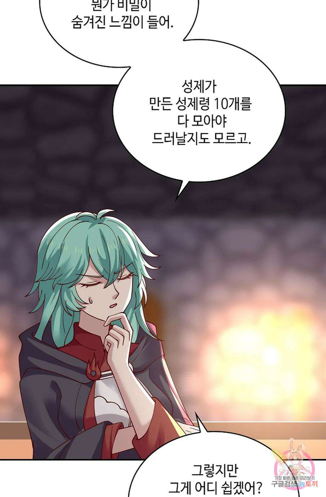 무련전봉 1013화 68