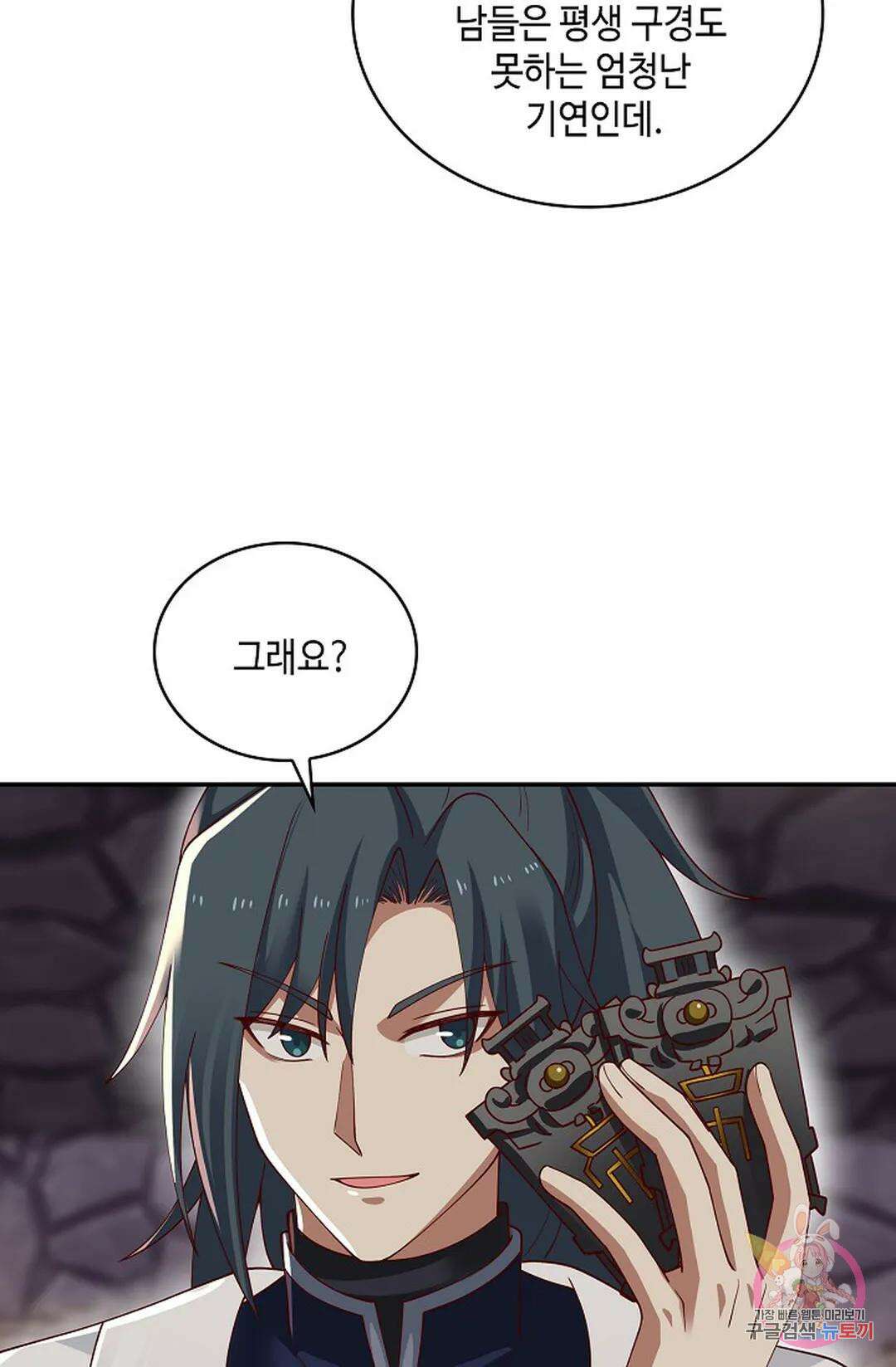 무련전봉 1013화 69