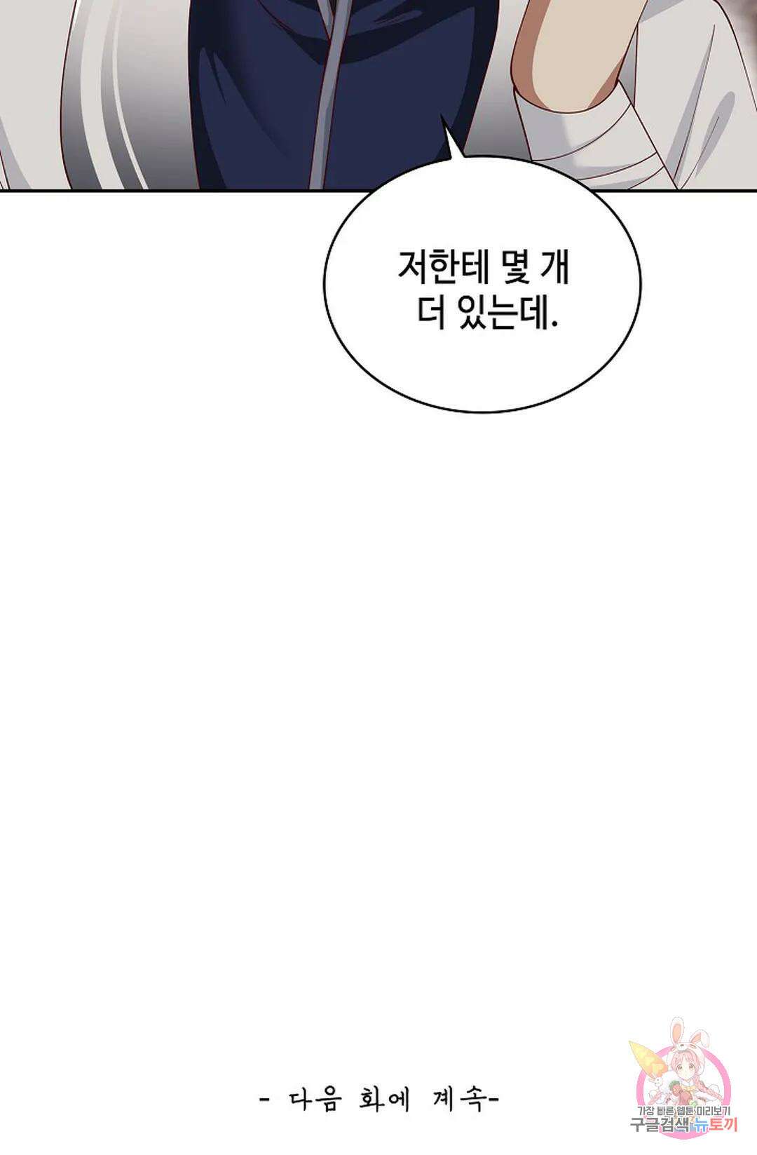 무련전봉 1013화 70