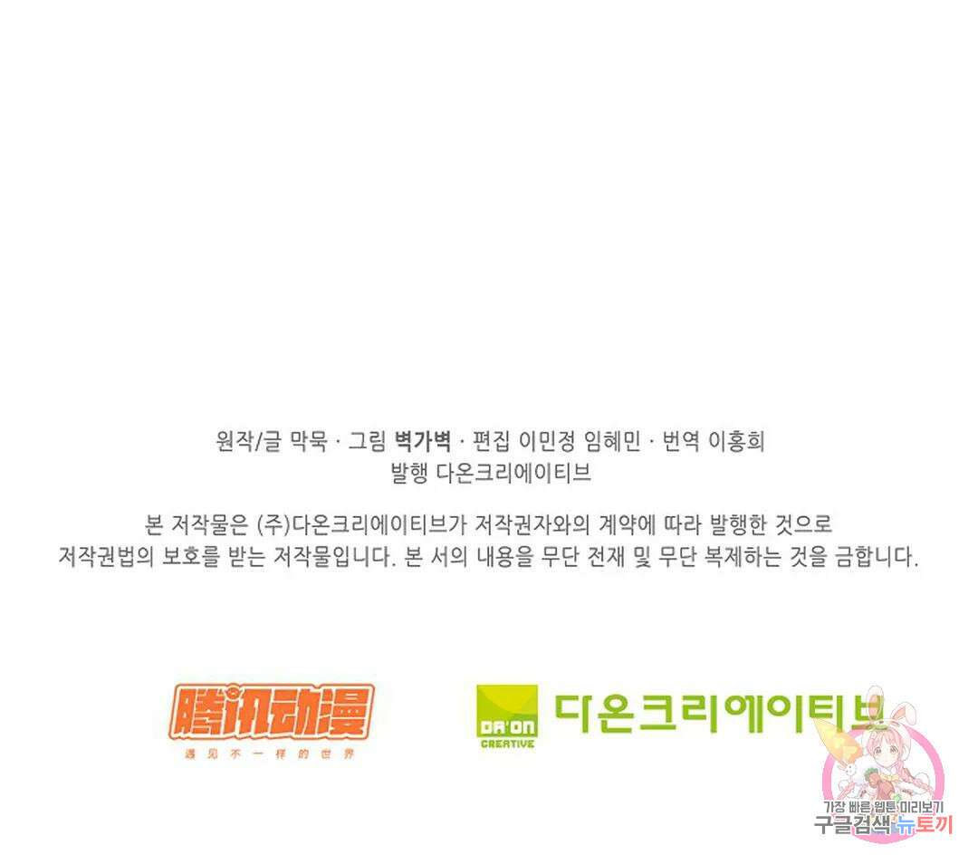 무련전봉 1013화 71