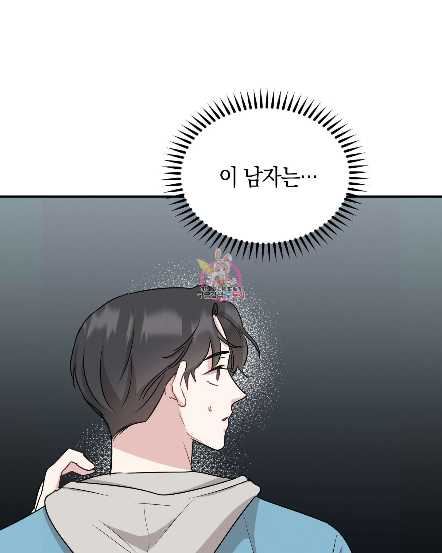 배드 키드 굿 파트너 38화 1
