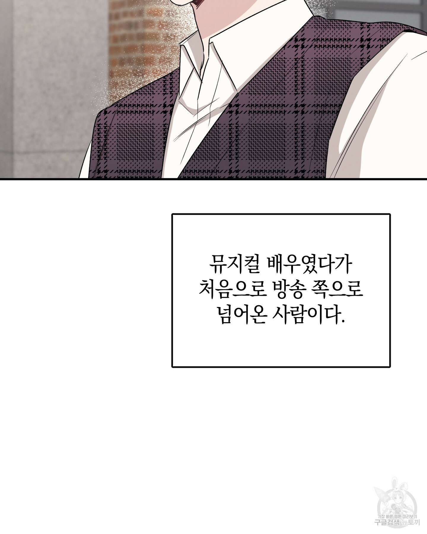배드 키드 굿 파트너 38화 7