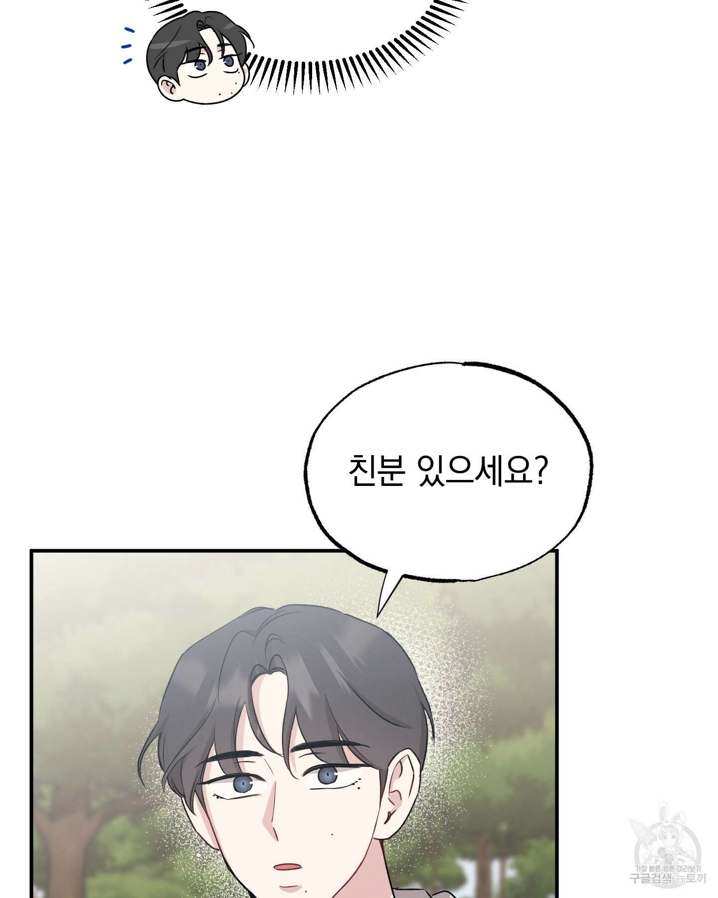 배드 키드 굿 파트너 38화 11