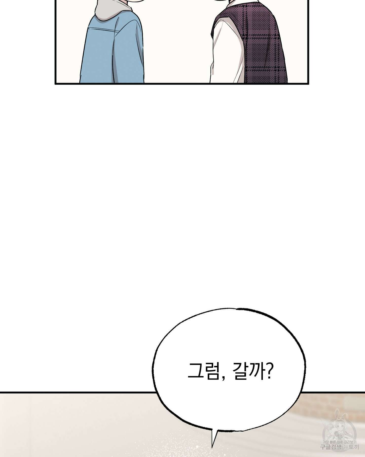 배드 키드 굿 파트너 38화 17