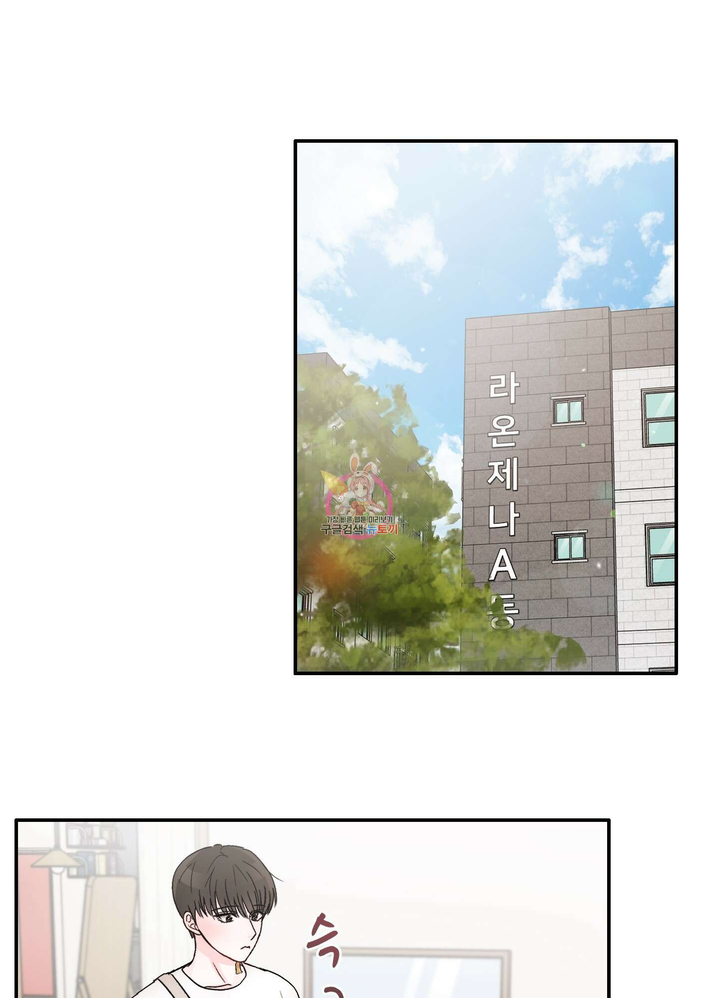청춘, 예찬 19화 1