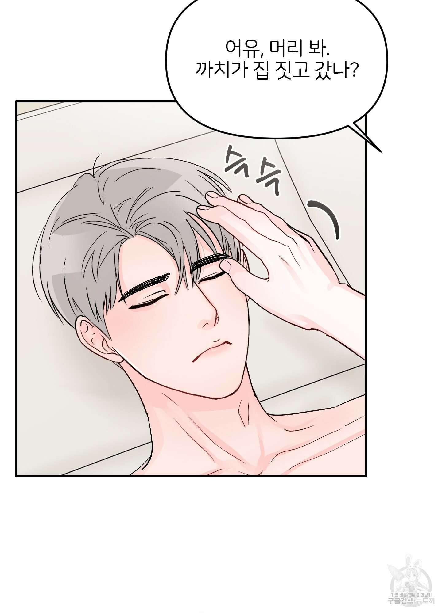 청춘, 예찬 19화 5