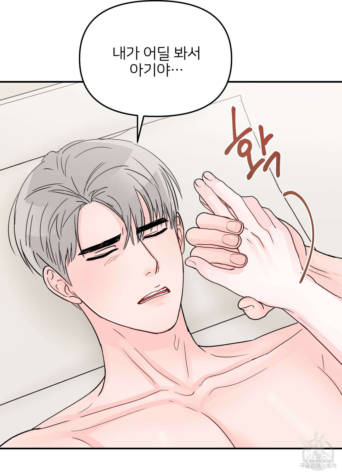 청춘, 예찬 19화 6