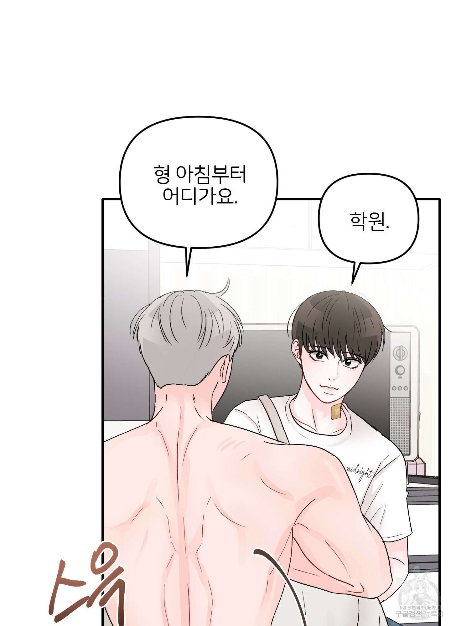 청춘, 예찬 19화 7