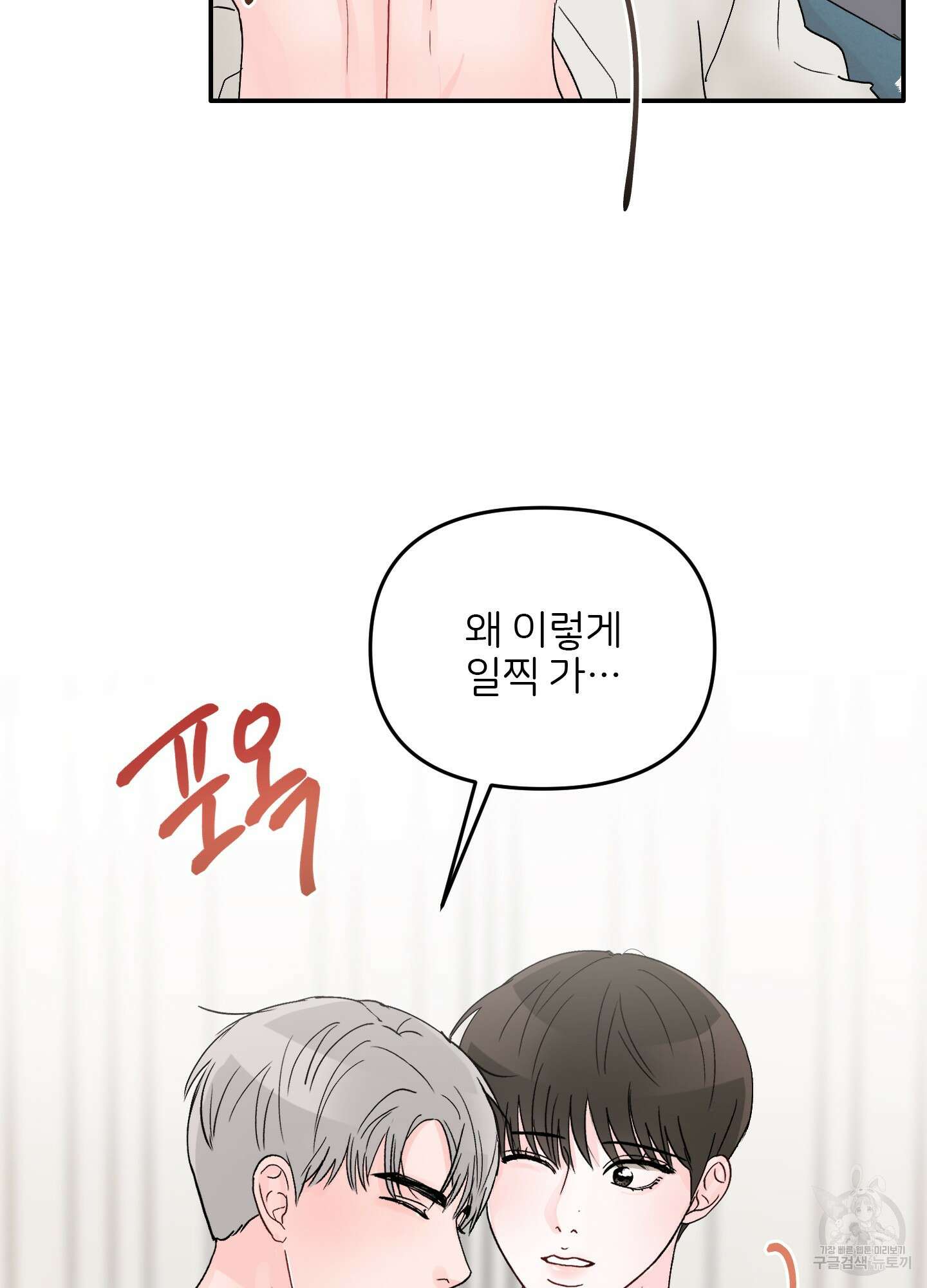 청춘, 예찬 19화 8