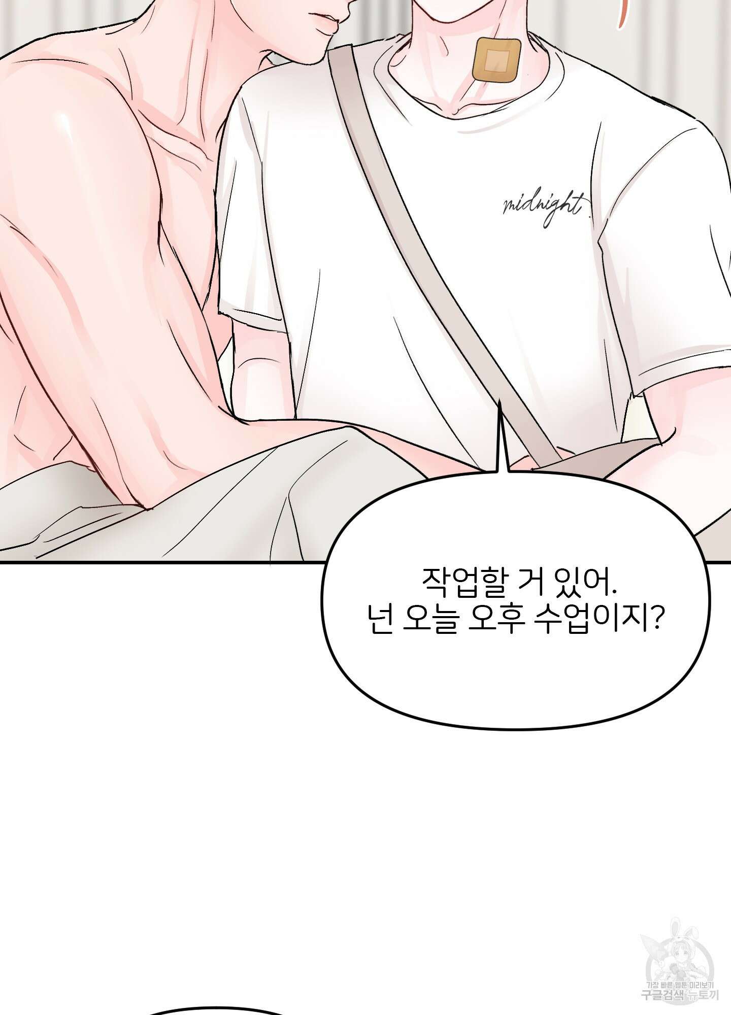 청춘, 예찬 19화 9