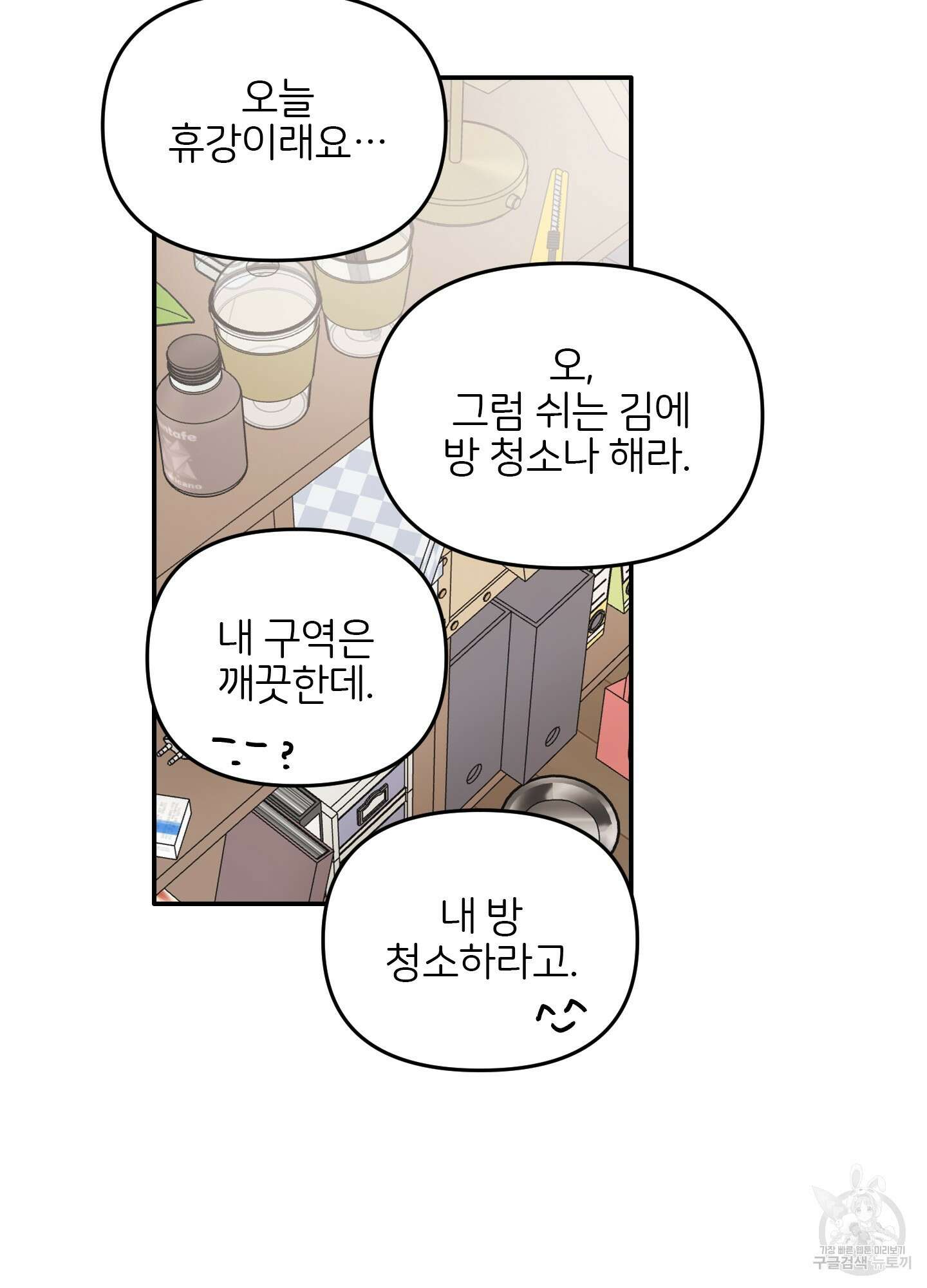 청춘, 예찬 19화 10
