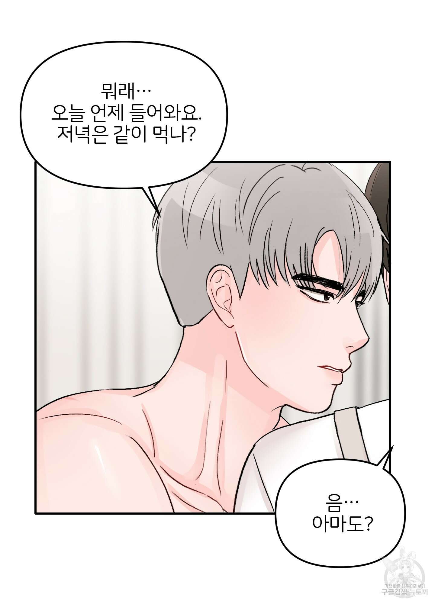 청춘, 예찬 19화 11