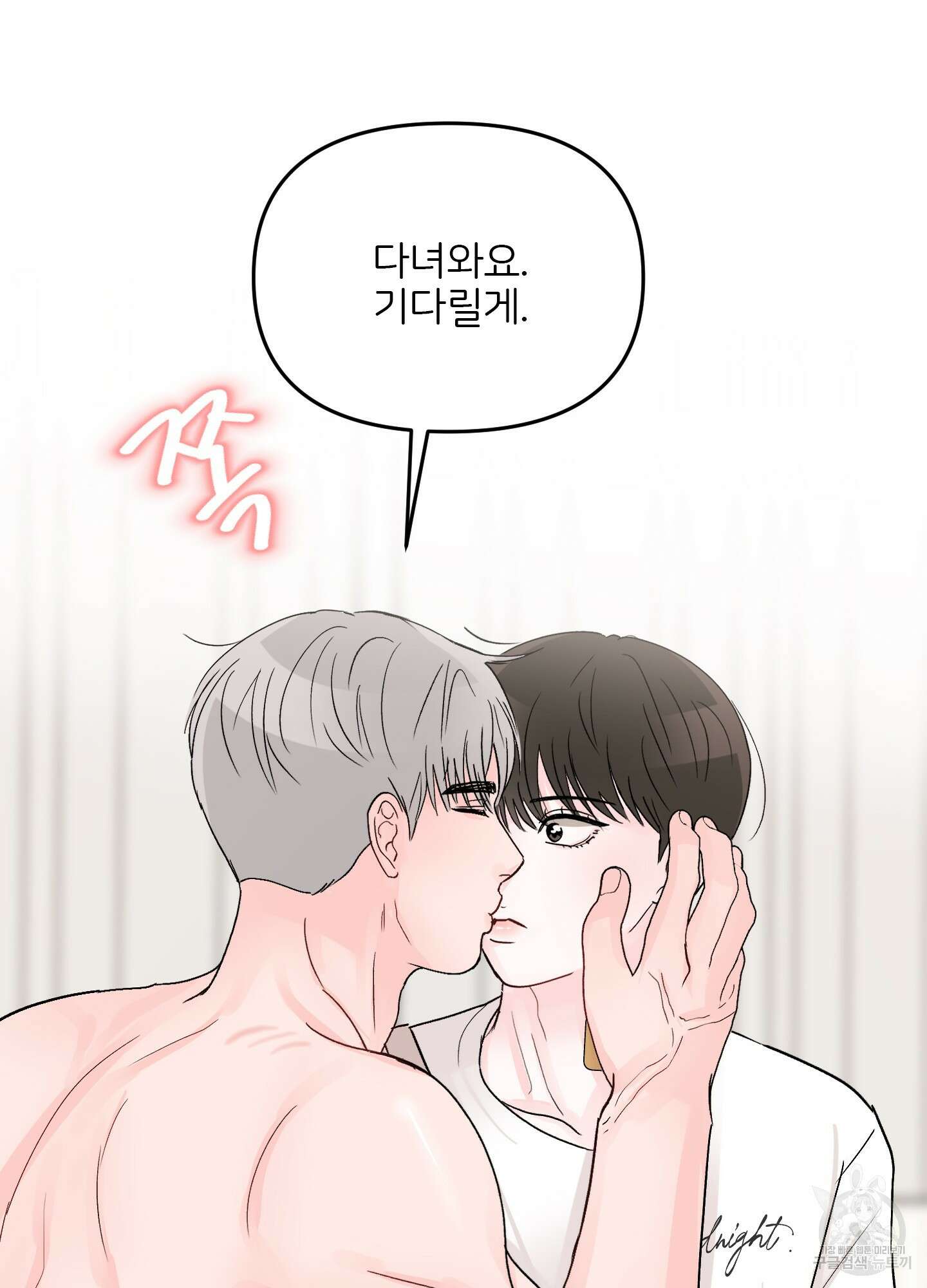 청춘, 예찬 19화 13
