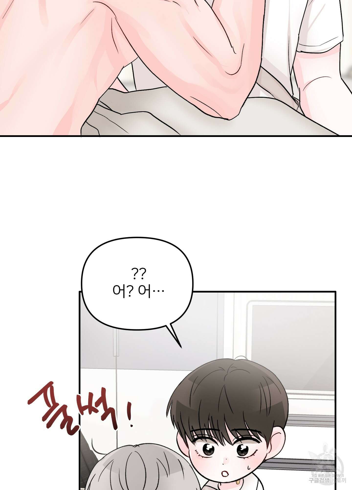 청춘, 예찬 19화 14