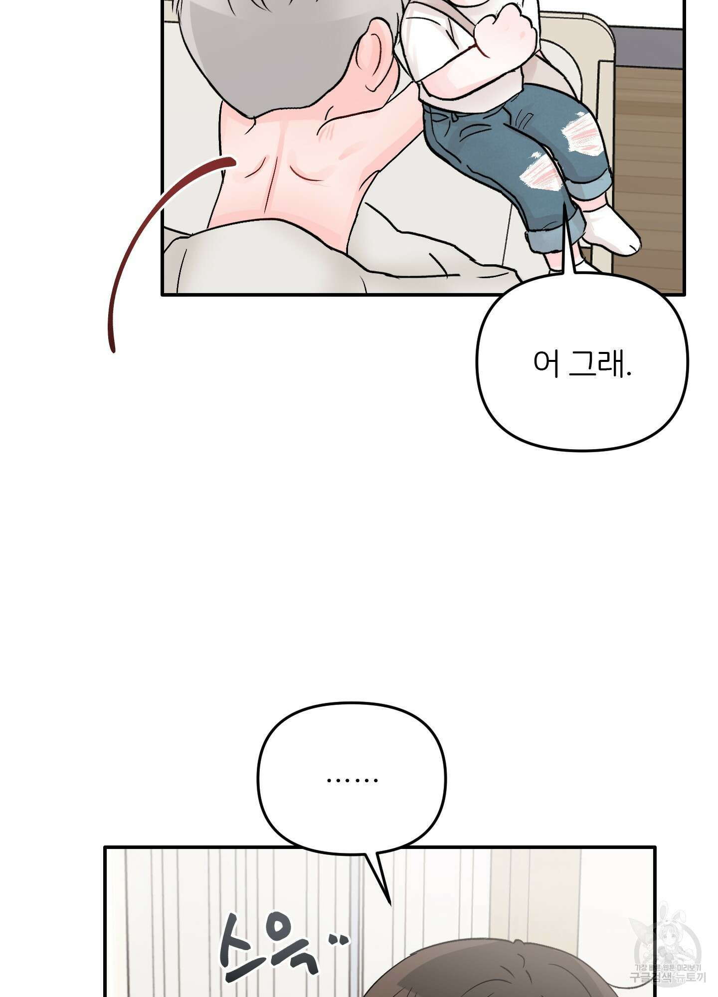 청춘, 예찬 19화 15