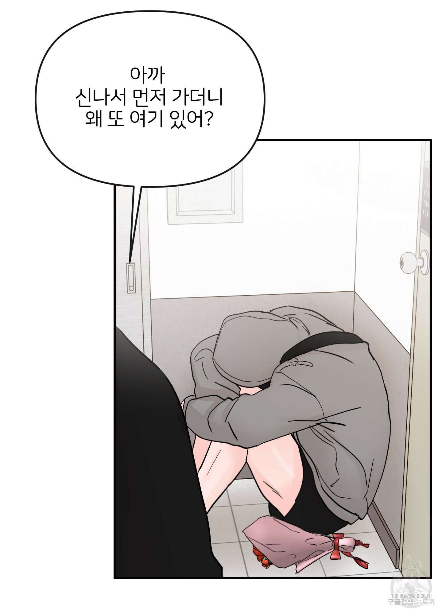 청춘, 예찬 29화 4