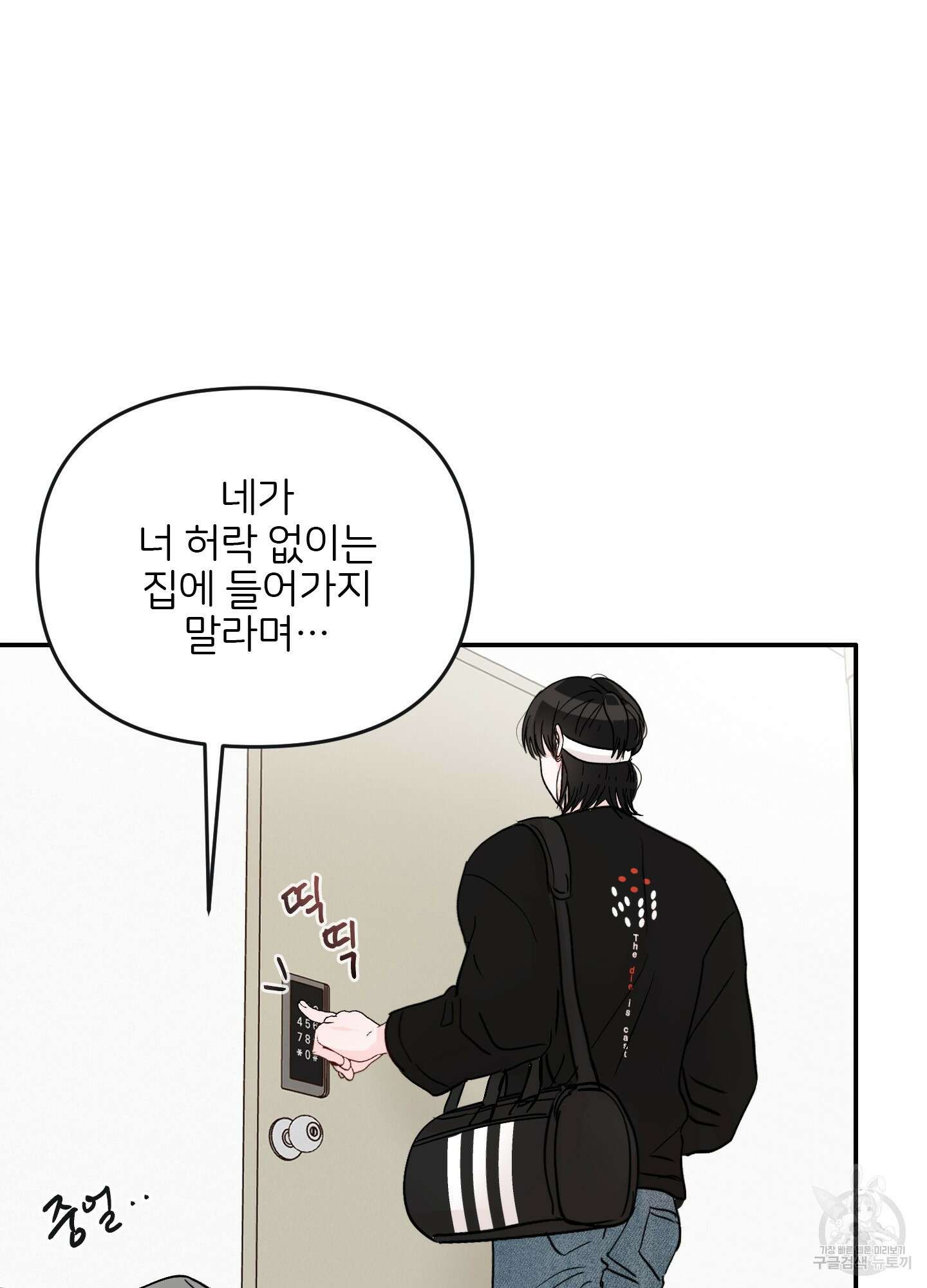 청춘, 예찬 29화 5