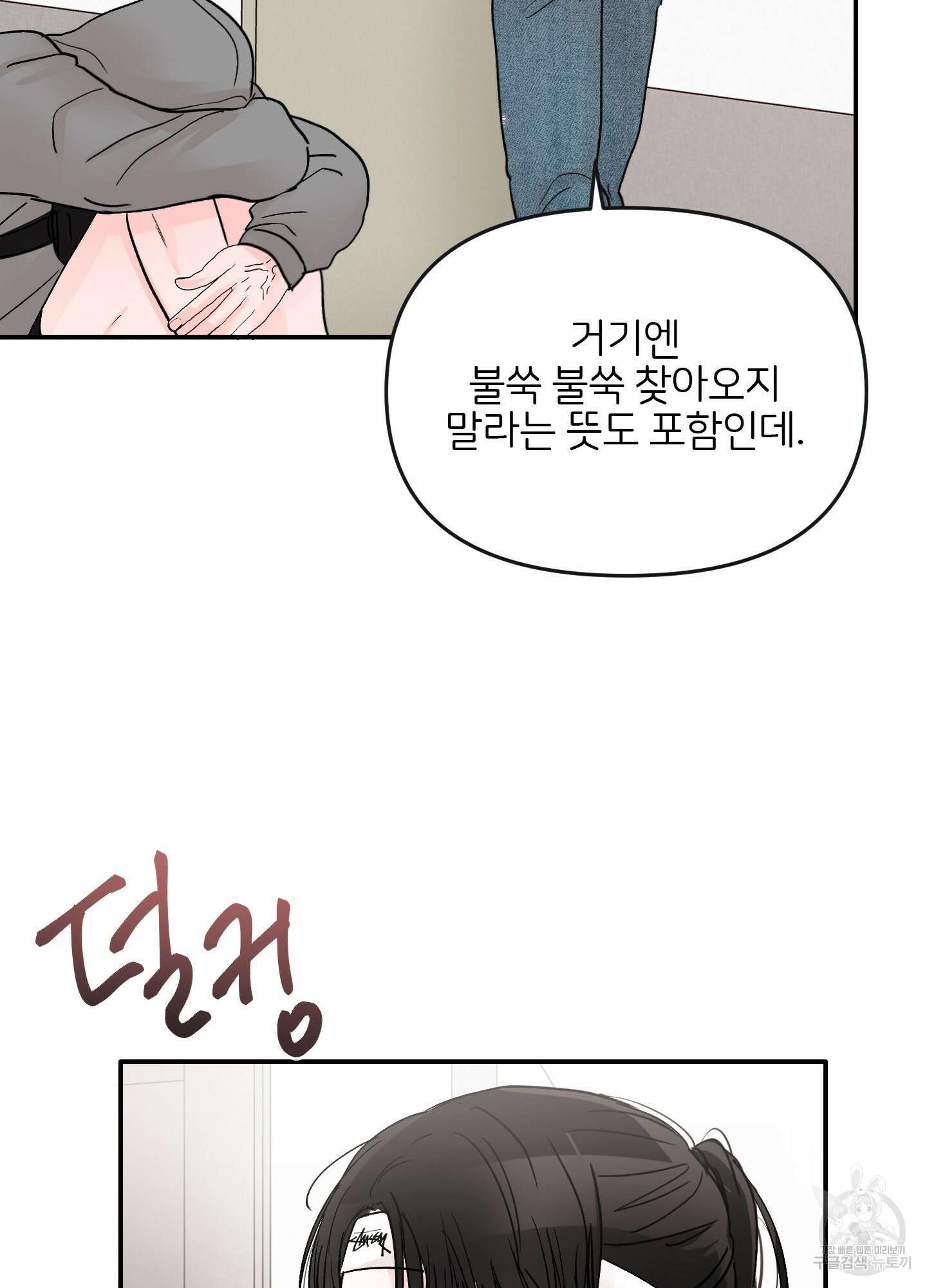 청춘, 예찬 29화 6