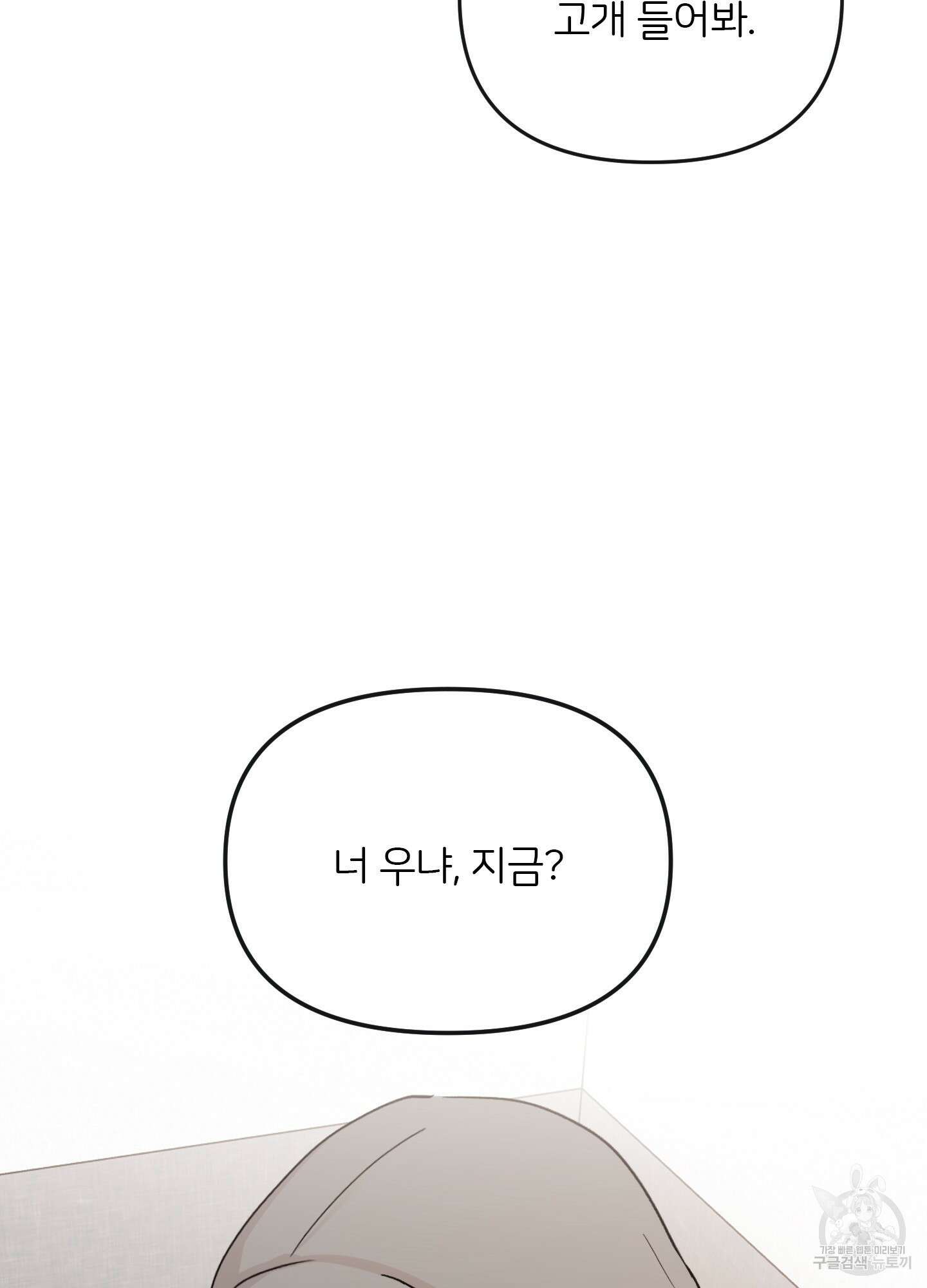 청춘, 예찬 29화 9
