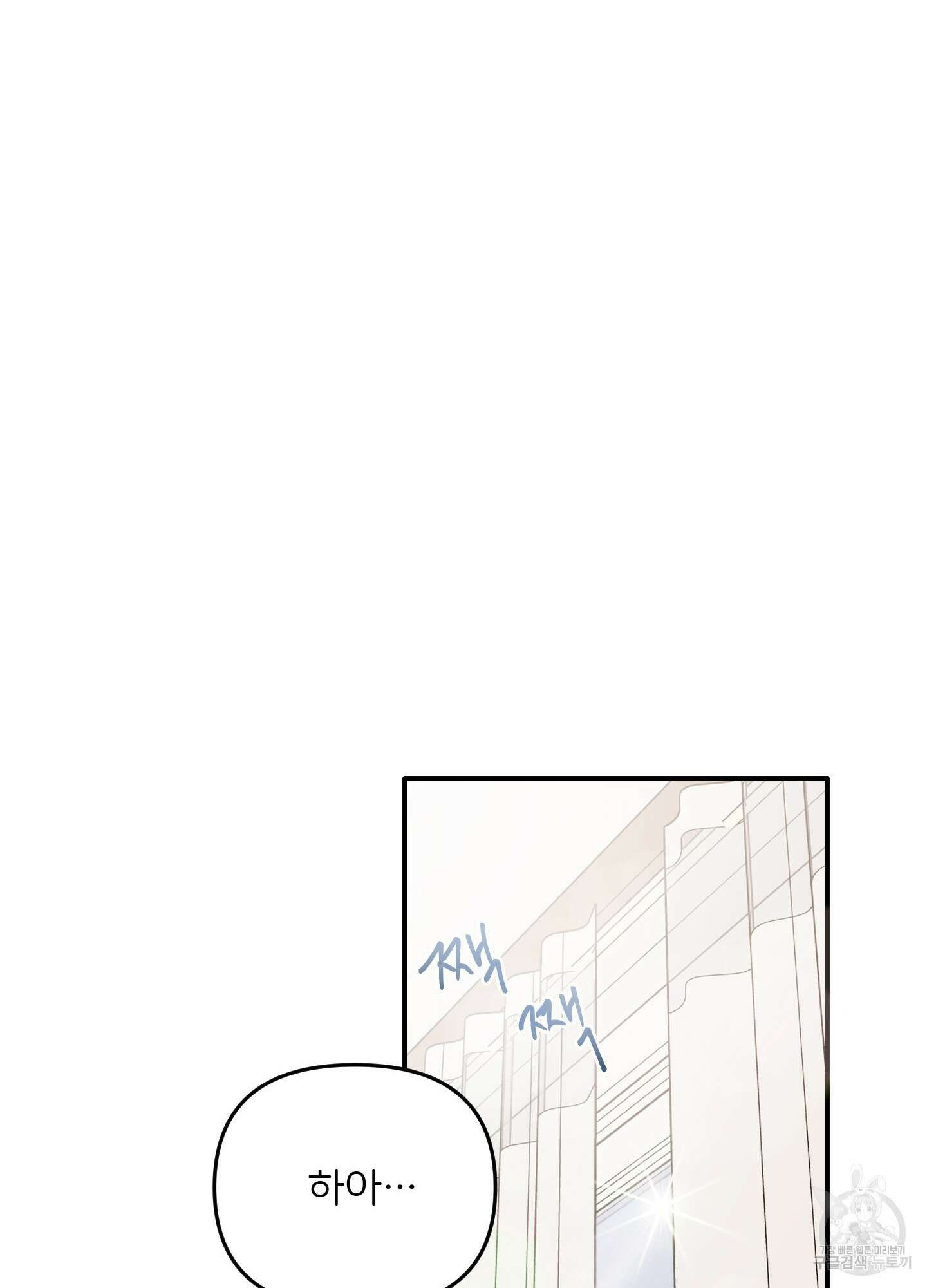 청춘, 예찬 29화 13