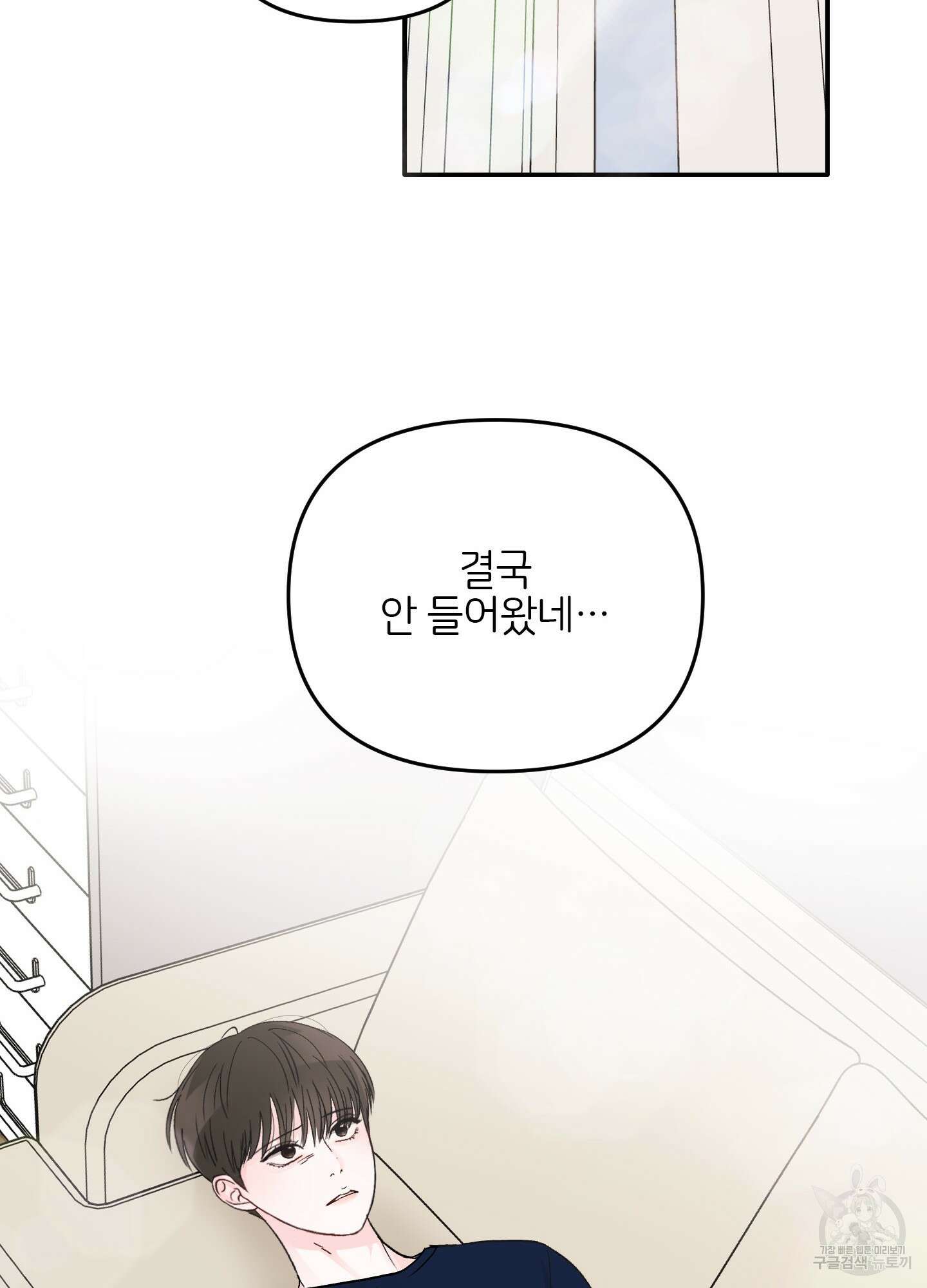 청춘, 예찬 29화 14