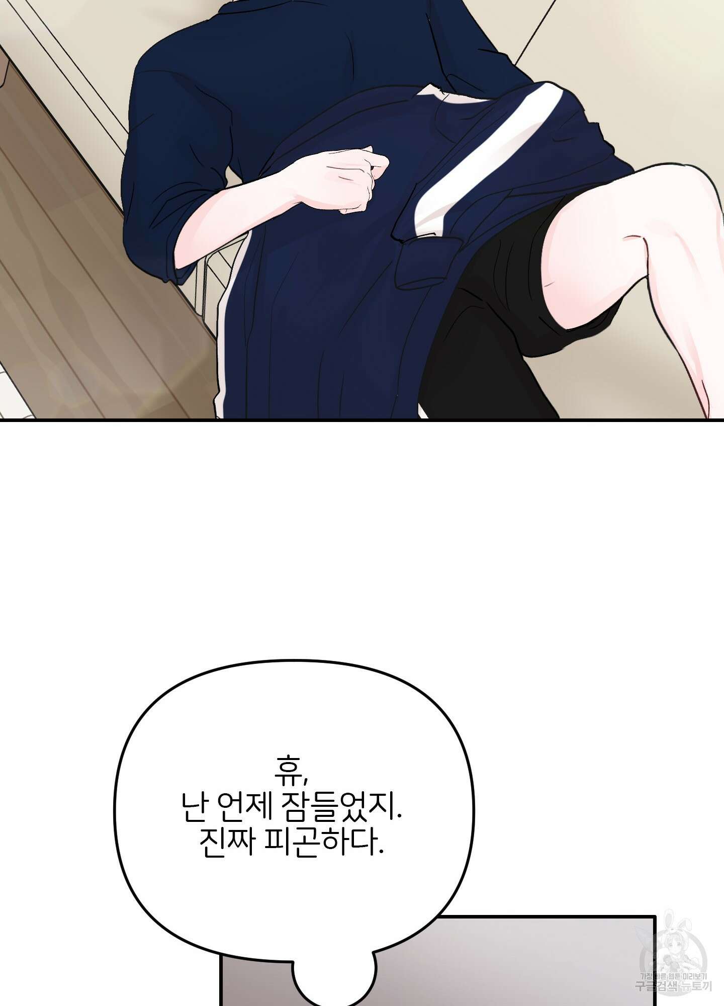 청춘, 예찬 29화 15