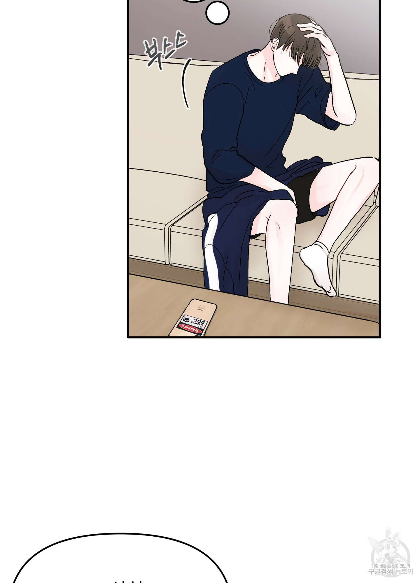 청춘, 예찬 29화 16