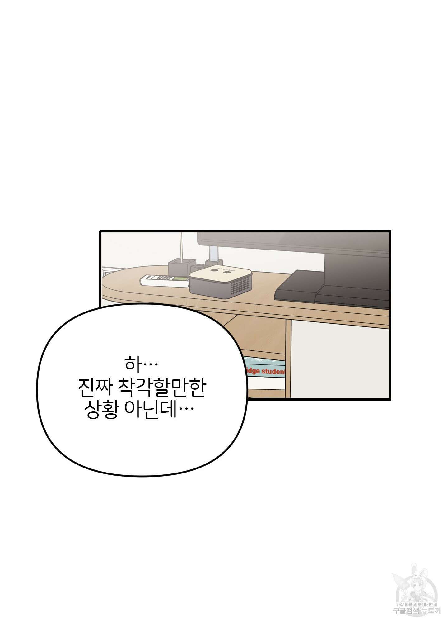 청춘, 예찬 29화 18
