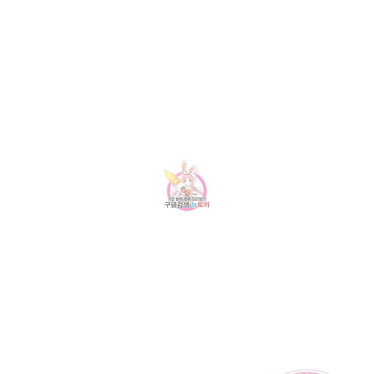두 남편과의 결혼계약 10화 1