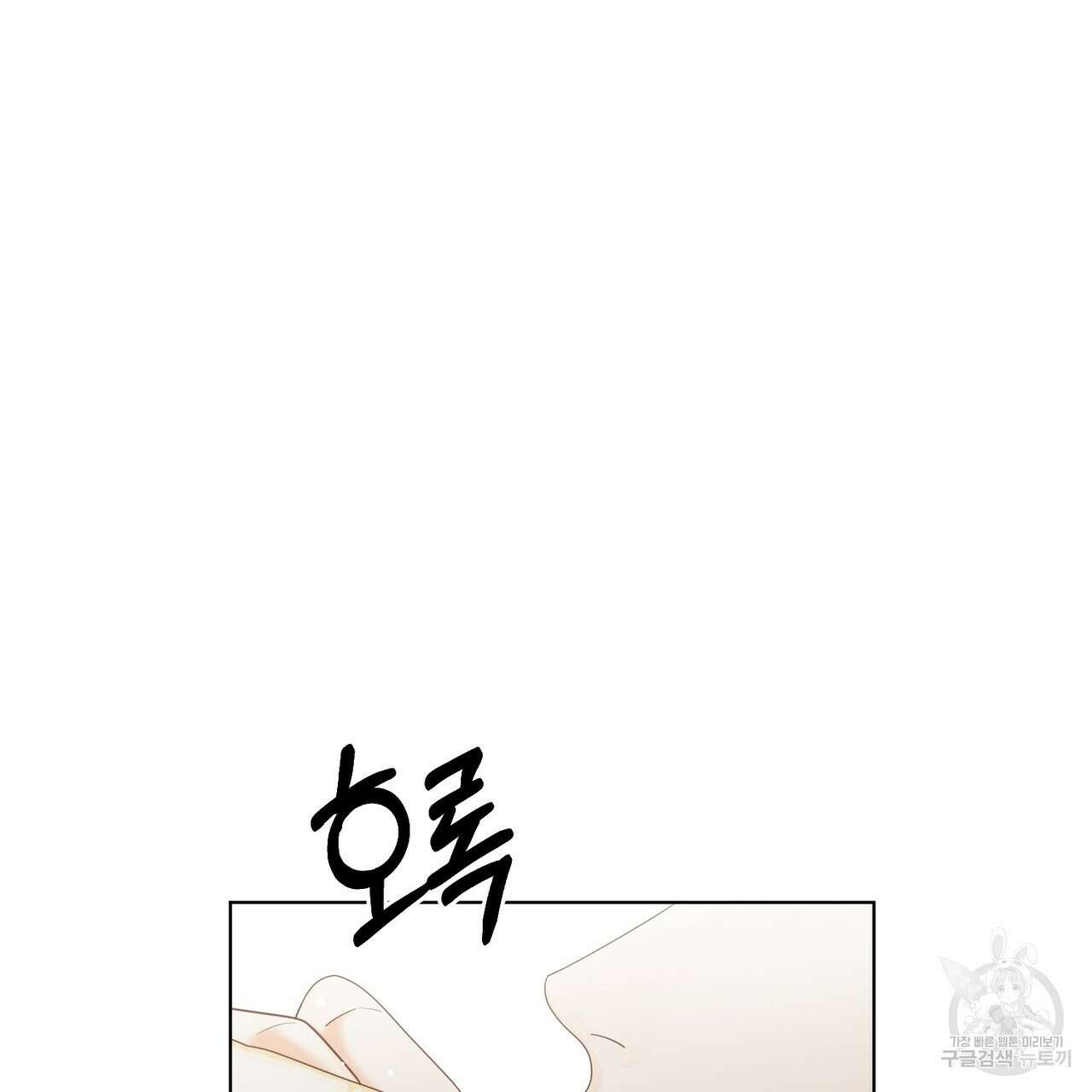 두 남편과의 결혼계약 10화 3