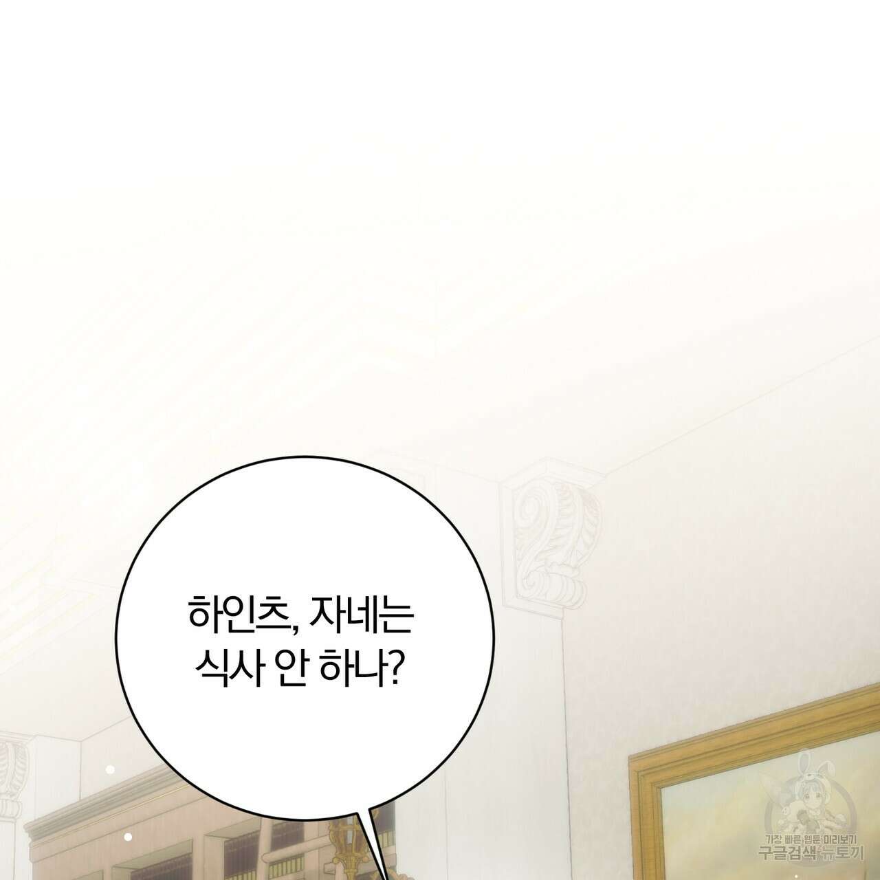 두 남편과의 결혼계약 10화 5