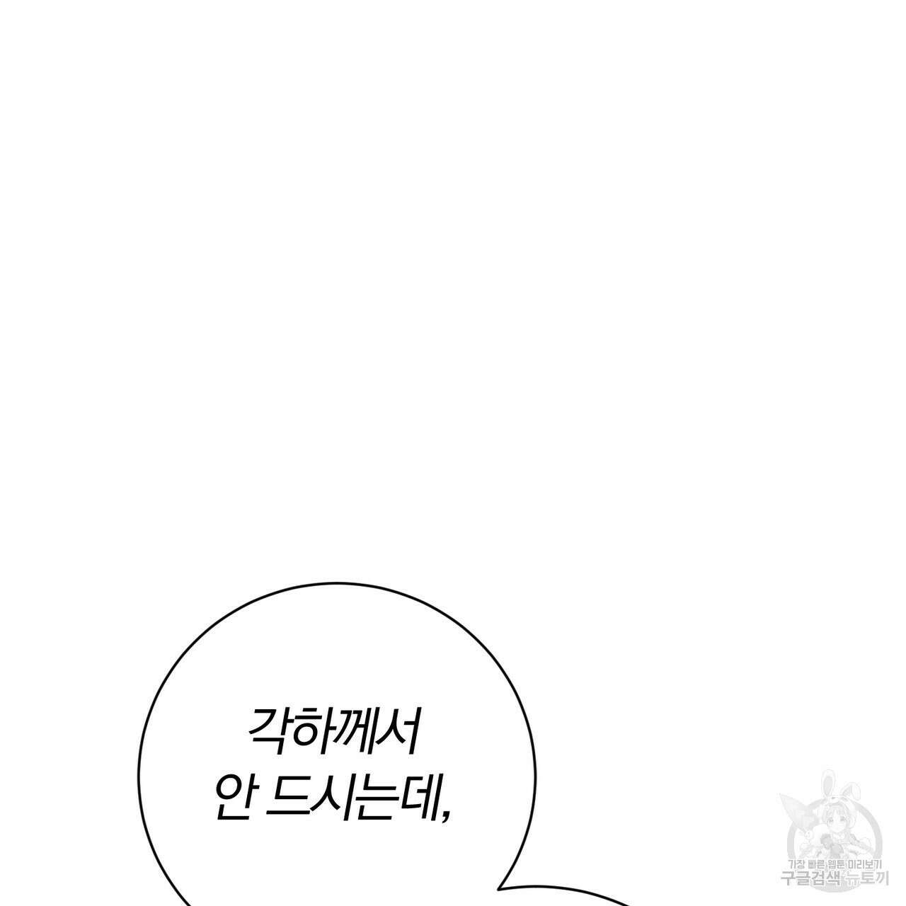 두 남편과의 결혼계약 10화 7