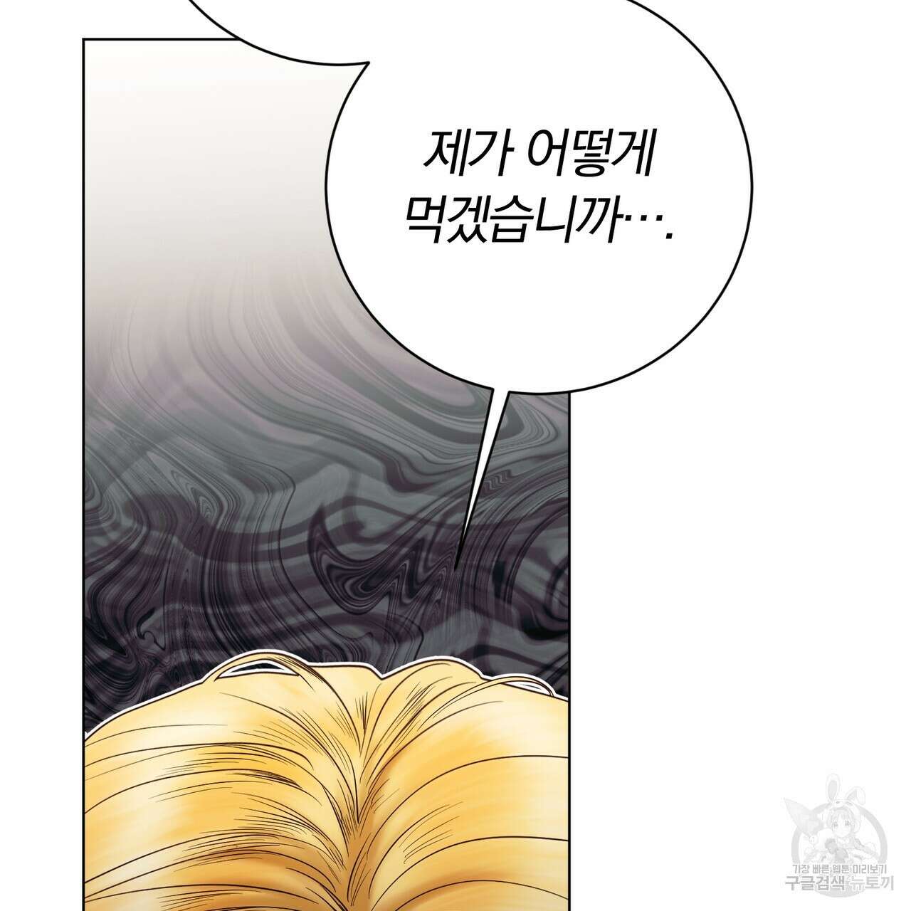 두 남편과의 결혼계약 10화 8