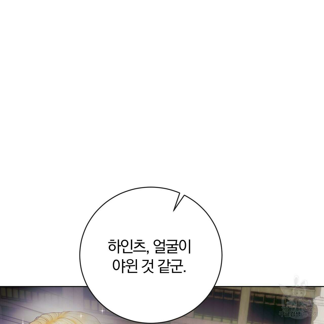 두 남편과의 결혼계약 10화 12