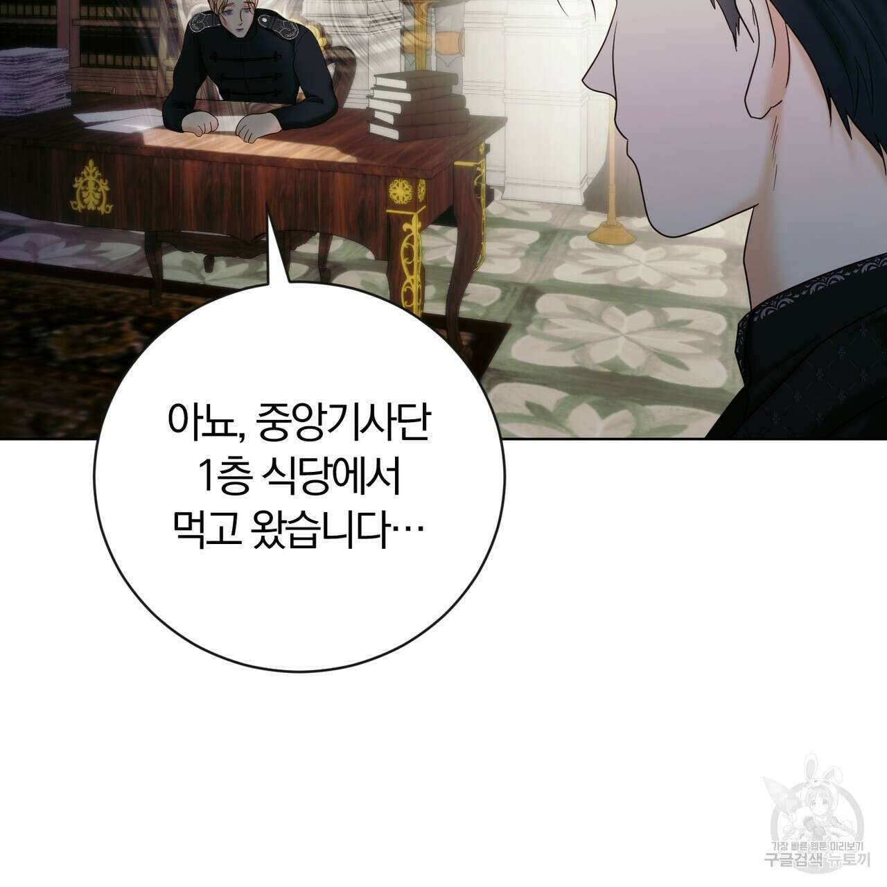 두 남편과의 결혼계약 10화 16