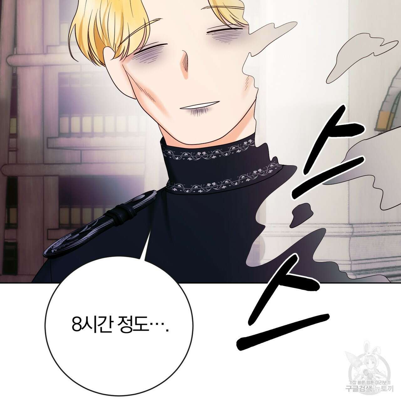 두 남편과의 결혼계약 10화 18