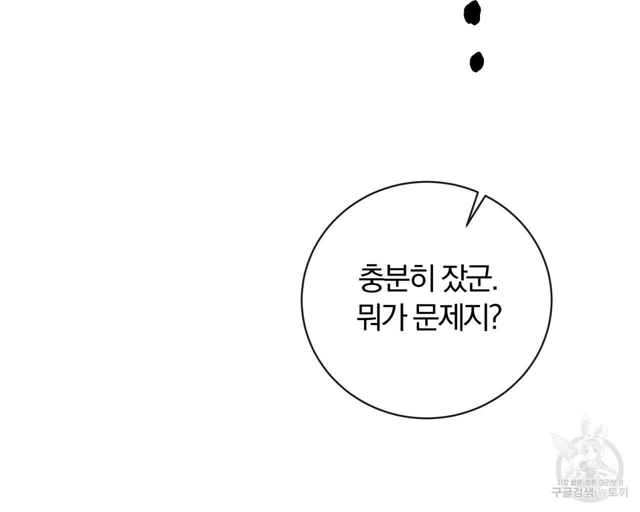 두 남편과의 결혼계약 10화 19