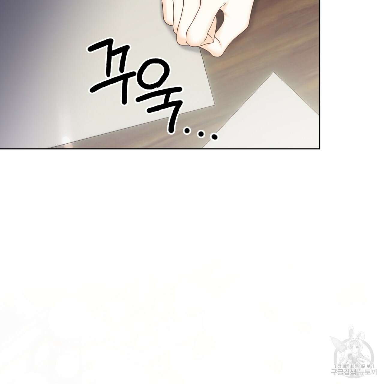 두 남편과의 결혼계약 10화 21