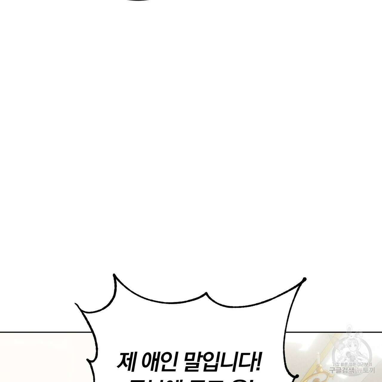 두 남편과의 결혼계약 10화 27