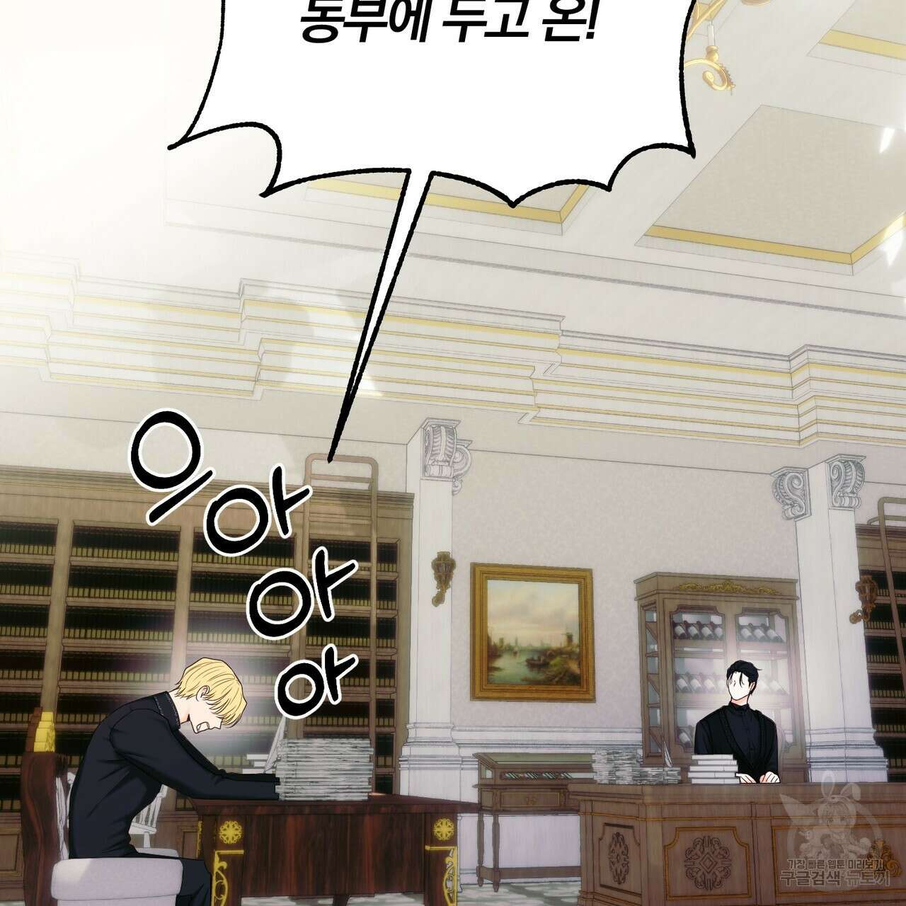 두 남편과의 결혼계약 10화 28