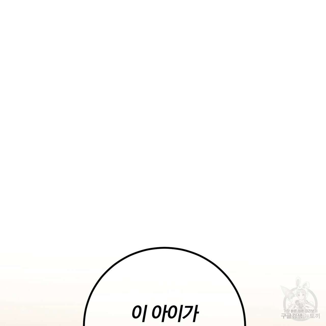 두 남편과의 결혼계약 16화 2